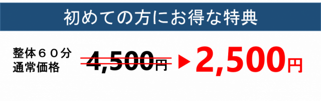 オファー