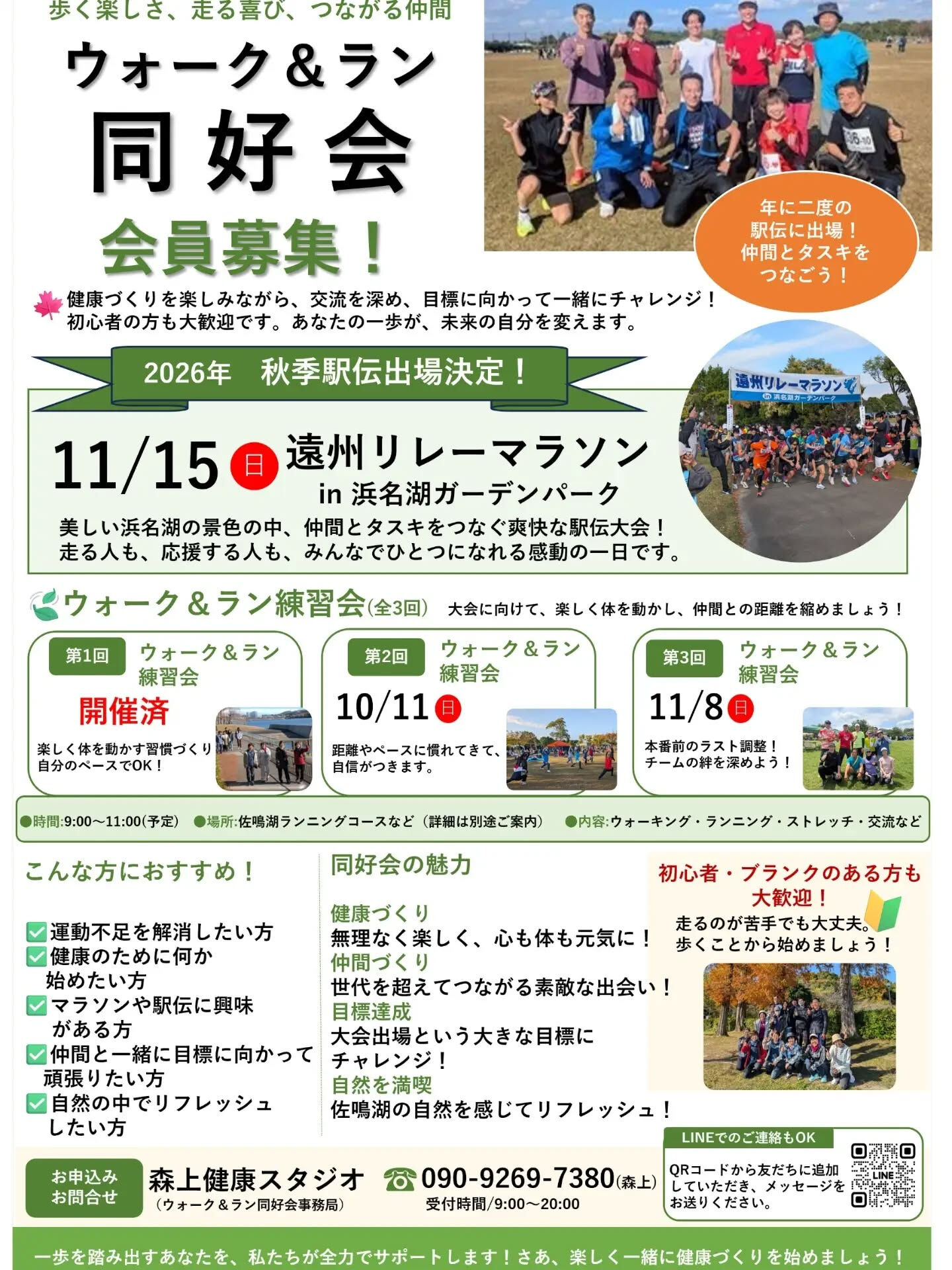 🍁さあ、スポーツの秋！